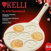 KL-4713Кремовый - Сковорода для оладий с антипригарным покытием "Kelli" д26см, мраморное покрытие (Китай) Подходит для всех видов плит. Можно мыть в посудомоечной машине