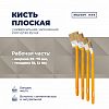 140 12 350/КФР-50 - Кисть радиаторная "Стандарт" 50мм, толщина 12мм, натуральная щетина длина 51мм, удлиненная изогнутая пластмассовая ручка, желтый (Россия)