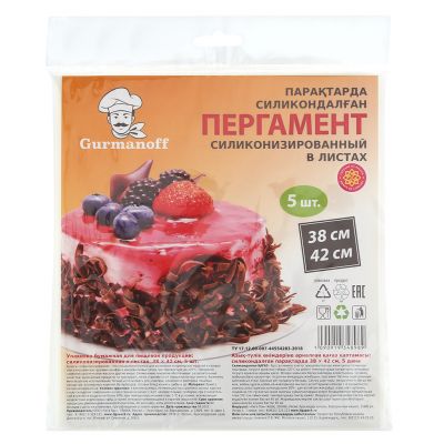 Пергамент для запекания 38х42см, силиконизированный, 5 листов, в пакете, "Gurmanoff" (Россия)