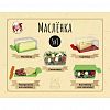 МА000360 - Масленка пластмассовая 5в1 12х8,5х6см, цвета микс (Россия)