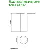  - Подставка под комнатные растения h0,61м, д15см, большая, металл, зеленая эмаль (Россия) Минимальный заказ 10шт