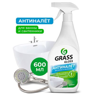 Средство для чистки сантехники "Gloss" 0,6л, удаляет ржавчину и известковый налет, триггер, "Grass" (Россия)