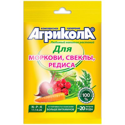 Средство для растений, универсальное комплексное удобрение для моркови, свеклы, редиса, пакет 50гр, Агрикола (Россия)