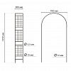  - Арка для вьющихся растений "Суперразборная "Сетка" 220х36,5см, дуга 125см, труба д1,2см, разборная, металл, антик (Россия)