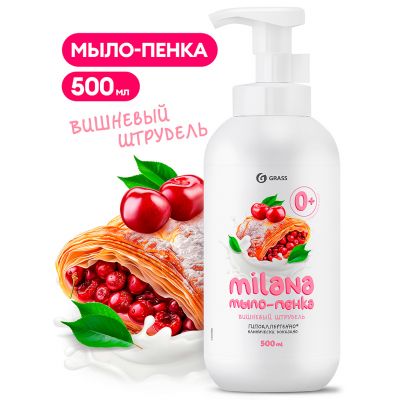 Пенка-мыло для рук "Milana" 0,5л, дозатор, "Вишневый штрудель", "Grass" (Россия)