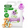 125956 - Гель для стирки белья "CRISPI" 5л, концентрат, гипоаллергенно, биоразлогаемый, "Grass" (Россия)