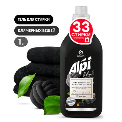 Гель для стирки белья "ALPI" 1л, концентрат, для темных тканей, гипоаллергенно, "Grass" (Россия)