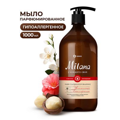 Мыло жидкое "Milana" 1л, парфюмированное, с гипоаллергенным эффектом, мускус и сандал, "Grass" (Россия)
