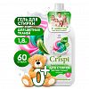 125938 - Гель для стирки цветного белья "CRISPI" 1,8л, концентрат, гипоаллергенно, пятновыводитель, биоразлагаемый, "Grass" (Россия)
