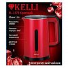 KL-1375 - Чайник электрический "Kelli" 1,8л, пластмассовый корпус, двойные стенки, автоматическое отключение, поворачивающийся корпус на 360°, закрытый нагревательный элемент, защита от перегрева, световой индикатор включения, мощность: 220-240В, 50Гц, 2200Вт,