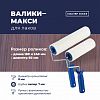 724 48 818 - Валик "Мастер для работы с лаками" 180мм, д8мм, велюр 7мм, плотность 950г/м2 (Россия)
