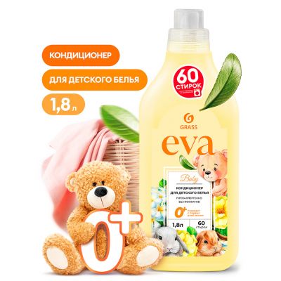 Кондиционер для детского белья "EVA baby" 1,8л, концентрированный, гипоаллергенно, антистатический эффект, без фосфатов, "Grass" (Россия)