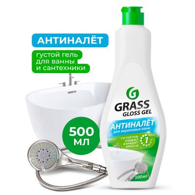 Гель для чистки сантехники "Gloss gel" 0,5л, удаляет налет, придает блеск, "Grass" (Россия)