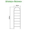  - Шпалера "Лестница" 1,60х0,43м, труба д1см, металл, зеленая эмаль (Россия)