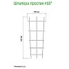 520049 - Шпалера для комнатных растений "Простая" h0,6м, проволочная s0,3см, зеленая эмаль (Россия)