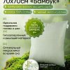 П-7/7-м - Подушка для сна 70х70см "Бамбук" двухкамерная, наполнитель бамбуковое волокно высшего сорта, чехол съемный, на молнии, сатин гладкокрашенный, хлопок 100%, внутренний чехол нетканное полотно (п/э100%), вес 1100гр, упаковка п/э пресс, "Домашняя мода" (