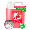 125786 - Средство для мытья посуды "Velly Sensitive" 5,2л, арбуз, гипоаллергенно, "Grass" (Россия)