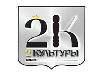 2 Культуры