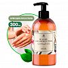145000 - Крем для рук и тела "Milana Green Stalk" 300мл, парфюмированный, питательный, с маслом лаванды, дозатор "Grass" (Россия)