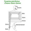 SPP-120 - Сушилка для белья потолочная "Лиана-Люкс" 1,2м, пластмассовые кронштейны, алюминиевые стержни, потолочный способ установки (Россия)