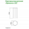  - Подставка под комнатные растения "Триножка" h0,65м, д20см, металл, зеленая эмаль (Россия)