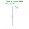  - Подставка под комнатные растения "Колышек" h1м, металл, зеленая эмаль (Россия)