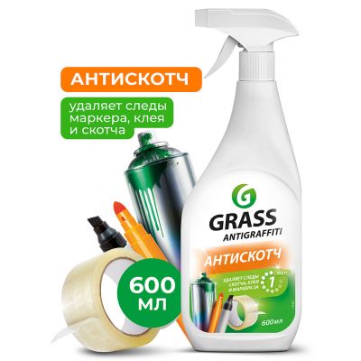 Средство для удаления пятен "Antigraffiti" 0,6л, удаляет следы скотча, резины, клея, маркера, триггер, "Grass" (Россия)