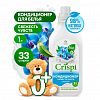 125932 - Кондиционер-ополаскиватель для стирки "CRISPI" 1л, концентрированный, гипоаллергенно, пятновыводитель, биоразлагаемый, "Свежесть чувств", "Grass" (Россия)