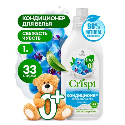 Кондиционер-ополаскиватель для стирки "CRISPI" 1л, концентрированный, гипоаллергенно, пятновыводитель, биоразлагаемый, "Свежесть чувств", "Grass" (Россия)
