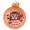 КУ-80-244163 - Елочная игрушка шар стеклянная "Не верил в Деда Мороза" д8см, ручная художественная роспись, подарочная упаковка (Россия)