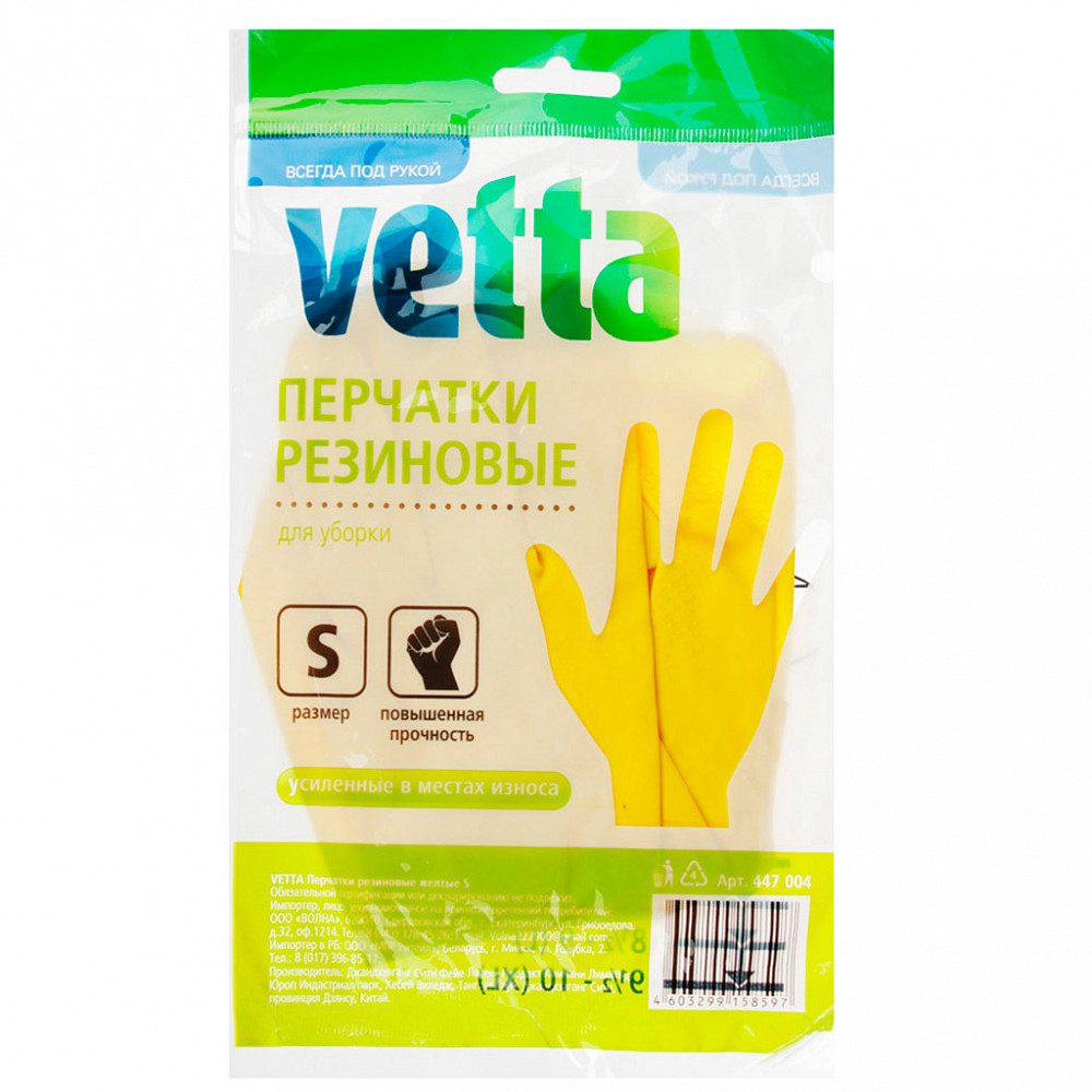 447004 - Перчатки латексные размер S, опудренные, желтые, Vetta (Китай)