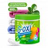 125756 - Отбеливатель пятновыводитель для цветного белья "G-oxy" 500г, кислородный, "Grass" (Россия)