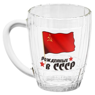 Кружка для пива стеклянная "Ностальгия" 500мл, д10см, h12,5см, деколь "Рожденные в СССР" (Россия)